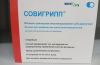 В Пензу поступило еще 46970 доз вакцины от гриппа для детей