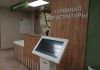 В Заречном в городской поликлинике установили терминал