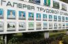 В Заречном обновили «Галерею трудовой славы»