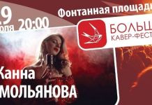 В Пензе устроят большой кавер-фестиваль