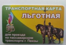 В мэрии разъяснили, кто имеет право на бесплатный проезд