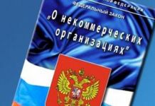 В Пензе обсудят финансовую поддержку НКО
