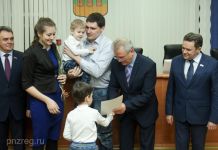 В Пензе 36 молодых семей получили жилищные сертификаты
