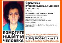В Пензе уже пятый день ищут пропавшую женщину