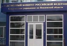 ﻿Пензенский Следком проводит проверку по факту гибели молодой женщины на воде 