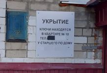 В Пензе в подвалах жилых домов готовят укрытия для граждан