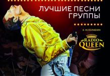 Пензенцы смогут увидеть шоу «Богемская рапсодия»
