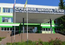 В Пензе 36 лет капитально не ремонтировали школу №75/62