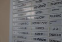 Стало известно, как будут работать пензенские поликлиники с 6 по 8 марта