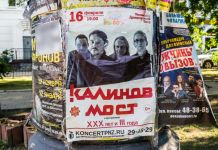 После сообщений о запрете мероприятий в Пензе начался перенос концертов