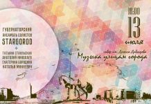 «Старгород» даст бесплатный концерт на Московской