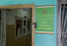 В Пензе директора Дома ночного пребывания уволили за дисциплинарные проступки