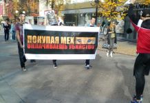 В Пензе прошел антимеховый марш