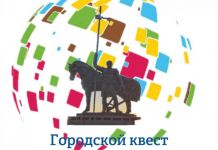 В Пензе пройдёт культурный квест