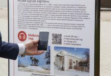 В Пензе создали путеводитель с функцией дополнительной реальности