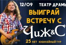 «Чиж & Co» отпразднует в Пензе юбилей