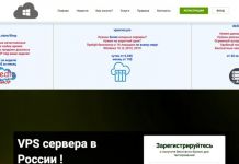VPS ОТ RUVPS