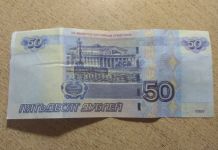 Пензенец получил в маршрутке сдачу купюрой из банка приколов 