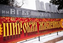 В Пензе изменится схема движения на Масленицу