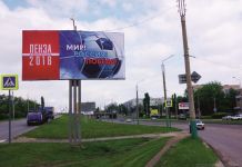 Как преобразится Пенза к ЧМ по футболу