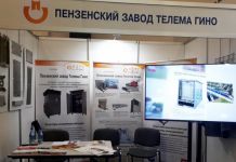 Пензенский завод отметили за развитие энергетики в РФ