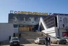 Пензенский суд требует закрыть зал "Премьерный" в кинокомплексе "Современник"