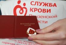 С начала года 8300 пензенцев стали донорами крови