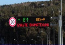 В Пензе на дорогах установят автоматические метеостанции