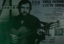 На фестивале памяти Высоцкого выступили более 100 артистов