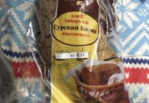 Пензенец купил в магазине хлеб из будущего