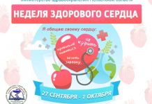 Пензенцы смогут узнать, насколько здорово их сердце