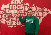 В Южной Корее запечатлели Пензу на стене Доме Спорта 