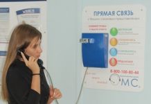Пензенцы смогут быстрее пожаловаться на качество медуслуг