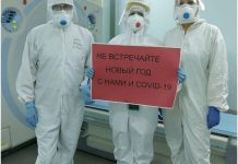 Пензенские врачи просят не встречать с ними Новый год