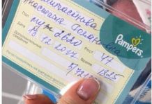 Защитник «Дизеля» узнал о рождении сына за 35 минут до начала матча