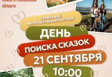 Многодетные семьи Заречного окунутся в сказку