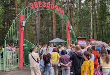 Загородный лагерь «Звездочка» отмечает свое 20-летие