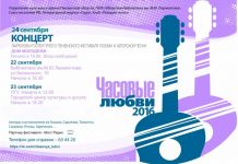В Пензу приедут барды из разных регионов