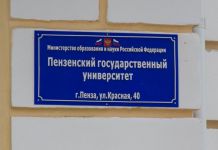 ﻿﻿В ПГУ отстранили от работы невакцинированных сотрудников 