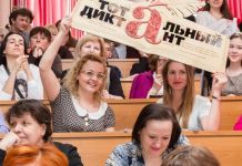 В Пензе Тотальный диктант напишут в трех форматах