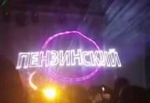 В сети обсуждают орфографическую ошибку на лазерном шоу в Пензе 
