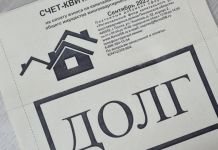 Пензенцам пришлют квитанции с пометкой «Долг»