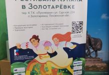 Пензенцев приглашают на фестиваль «Купала в Золотаревке»
