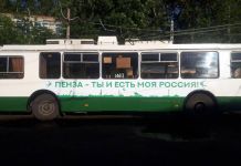 В Пензе к Дню города украшают троллейбусы