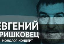 Гришковец выйдет на пензенскую сцену в новом качестве