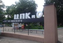В Пензе 90 млн рублей вложат в благоустройство парка Белинского