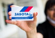 Карту «Забота» стали выдавать инвалидам