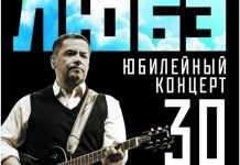 Группа «Любэ» даст концерт в Пензе в честь своего юбилея