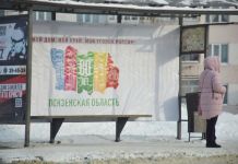 Пензу начали украшать к юбилею области 