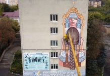 Новое граффити появилось на стене пензенского колледжа